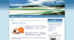 Desktop Screenshot of electrostrong.com